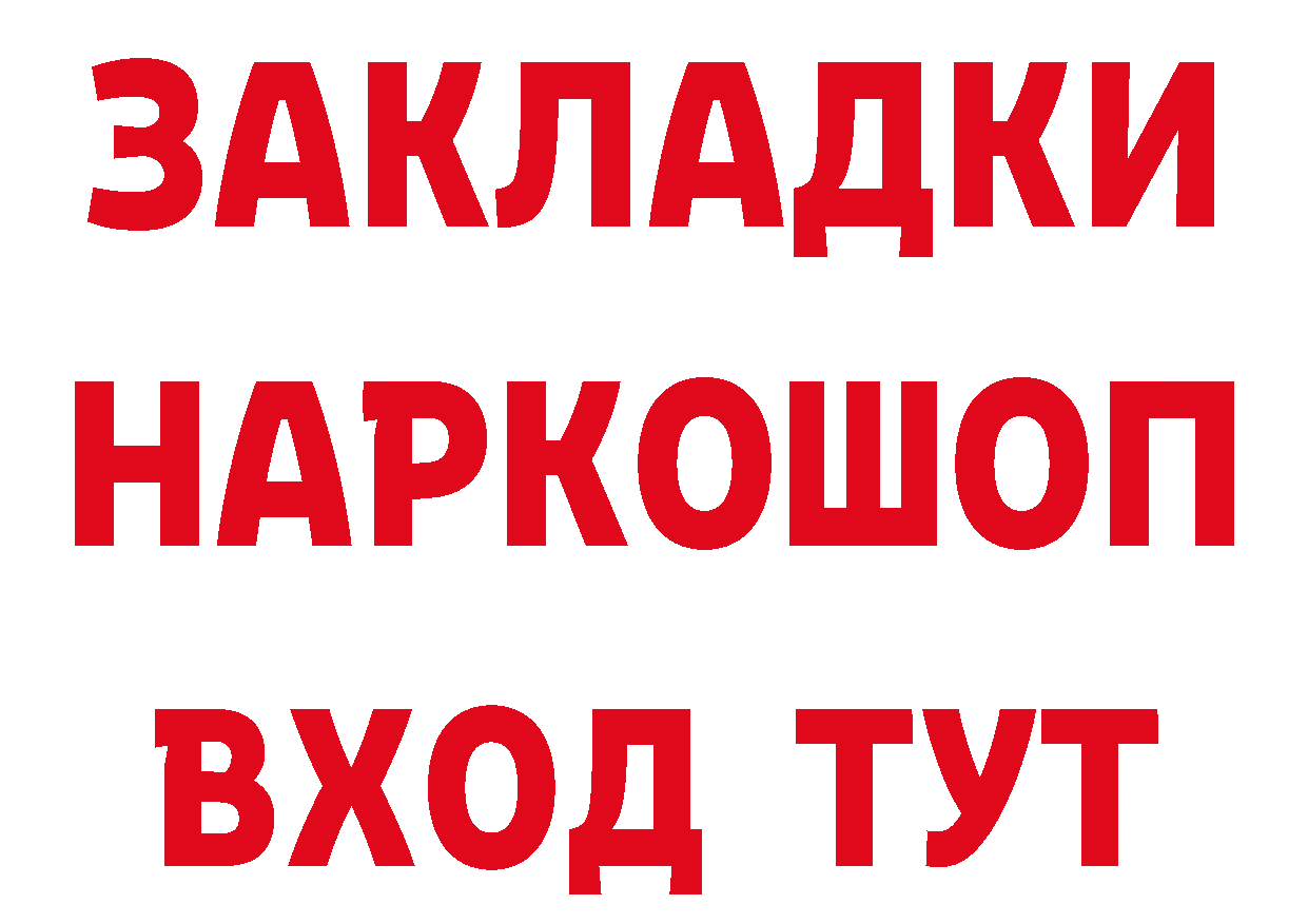 Метамфетамин витя вход даркнет OMG Петровск-Забайкальский